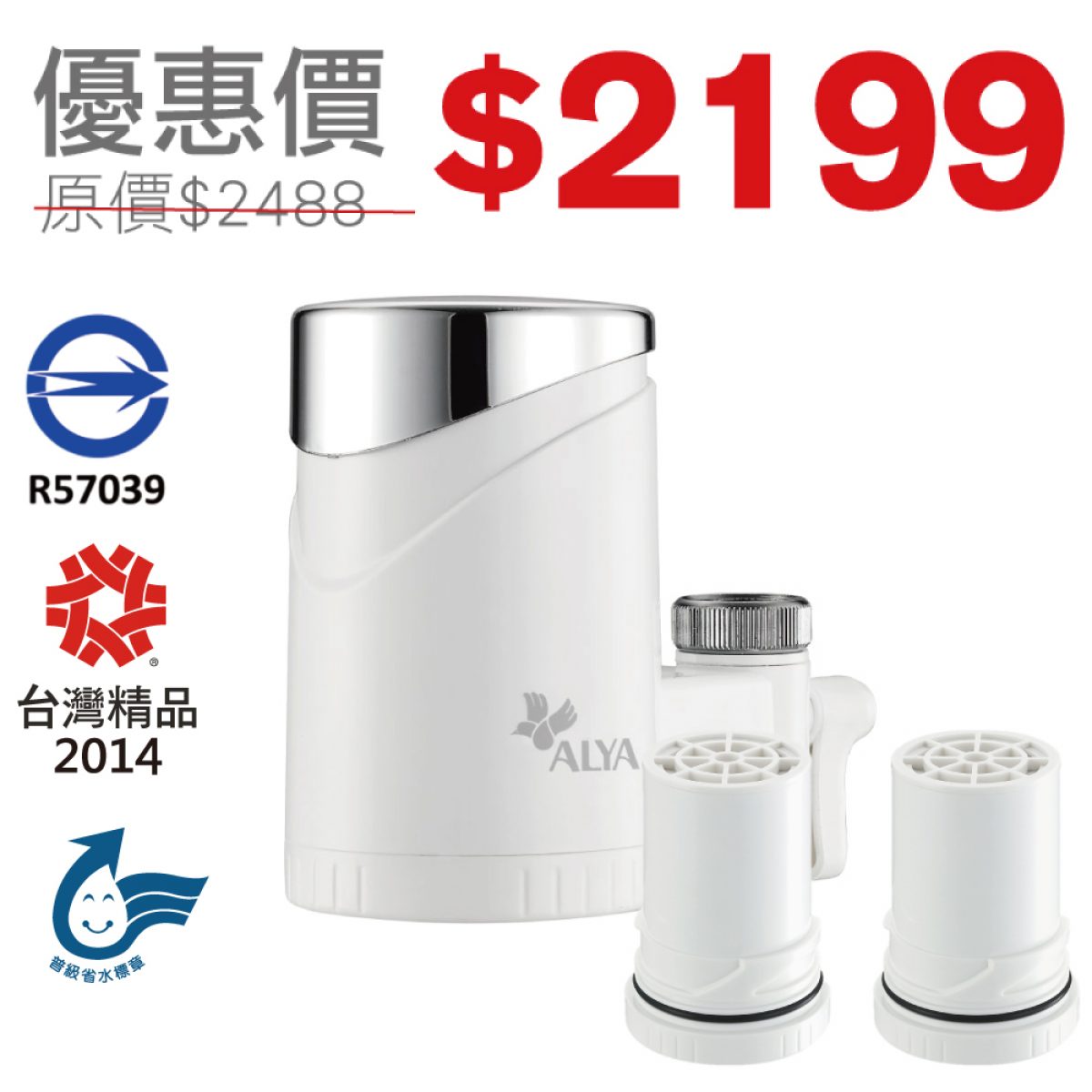 龍頭式五段濾水器水龍頭淨水器即飲淨水器_含濾心2只- 歐漾淨水器購物網