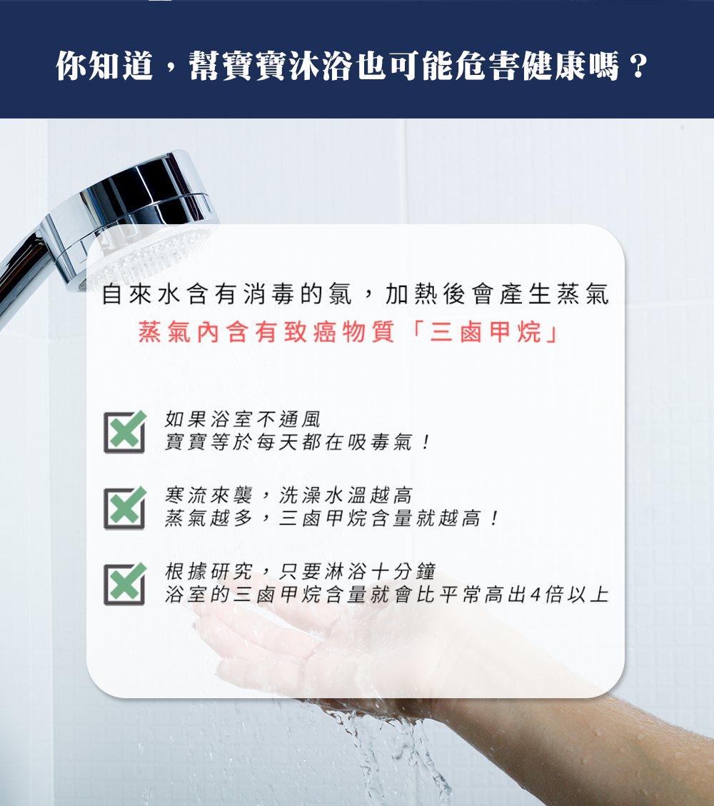 你知道，幫寶寶木浴也可能危害健康嗎?