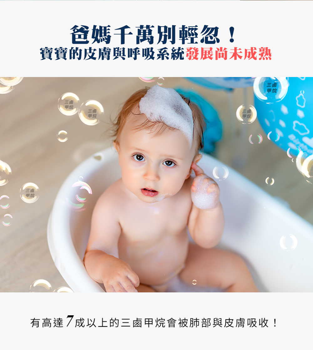 爸媽千萬別輕忽!!