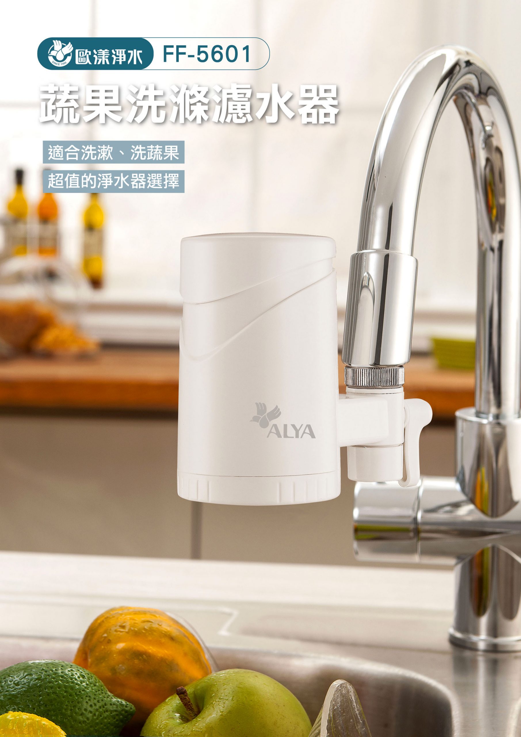 2-蔬果洗滌濾水器-250515-01-