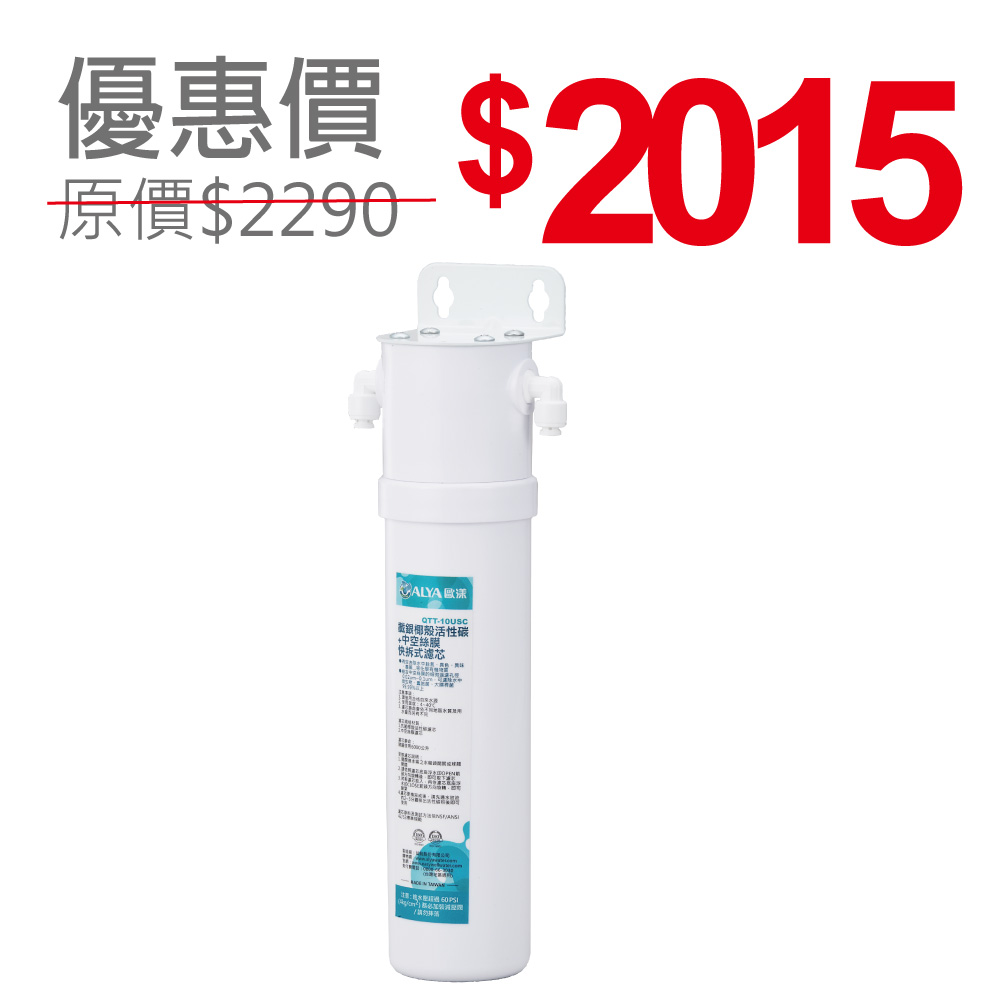 歐漾 CWF-Q121 桌上型單道淨水器